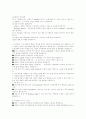 척수마취와 간호 2페이지