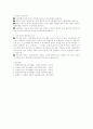 척수마취와 간호 3페이지