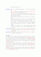 냉장고 시장 조사분석 3페이지