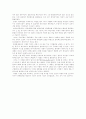 냉장고 시장 조사분석 8페이지