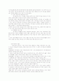 [상법] 주식의 양도와 담보 4페이지