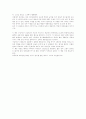 창가의 토토 감상문 3페이지