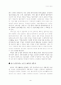 [사회과학] 한국 성문화의 특징 2페이지