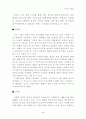 [사회과학] 한국 성문화의 특징 4페이지