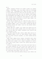 [사회과학] 한국 성문화의 특징 5페이지