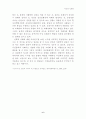 [사회과학] 한국 성문화의 특징 6페이지