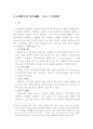 봉신연의 4페이지