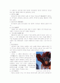 봉신연의 5페이지