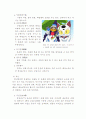 봉신연의 8페이지
