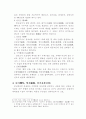 봉신연의 9페이지
