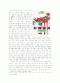 봉신연의 10페이지