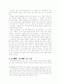 봉신연의 12페이지