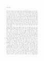 [독후감] 로렌스의 아들과 연인 독서감상문 1페이지
