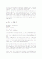 다나카고이치와고시바 마사토시의 성공 5페이지