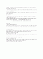 투자론 기말 - 파생금융상품 위험헤지 국제분산투자 M&A 채권 5페이지