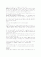 투자론 기말 - 파생금융상품 위험헤지 국제분산투자 M&A 채권 13페이지