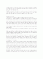 투자론 기말 - 파생금융상품 위험헤지 국제분산투자 M&A 채권 14페이지