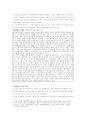 투자론 기말 - 파생금융상품 위험헤지 국제분산투자 M&A 채권 15페이지