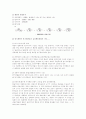 투자론 기말 - 파생금융상품 위험헤지 국제분산투자 M&A 채권 17페이지