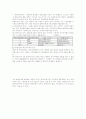 투자론 기말 - 파생금융상품 위험헤지 국제분산투자 M&A 채권 18페이지