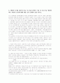 투자론 기말 - 파생금융상품 위험헤지 국제분산투자 M&A 채권 19페이지