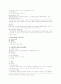 [국세기본법] 세법총론 - 심사와 심판 4페이지
