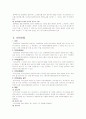 [국세기본법] 세법총론 - 심사와 심판 6페이지