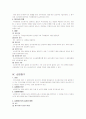 [국세기본법] 세법총론 - 심사와 심판 8페이지