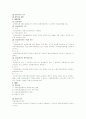 [국세기본법] 세법총론 - 심사와 심판 9페이지