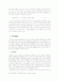 보호무역정책이론 3페이지