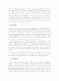 보호무역정책이론 4페이지