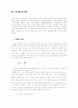 보호무역정책이론 11페이지