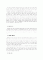 보호무역정책이론 12페이지