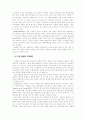 보호무역정책이론 16페이지