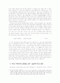보호무역정책이론 17페이지