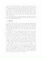 보호무역정책이론 18페이지
