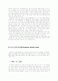 보호무역정책이론 21페이지