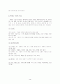 태권도 지도자의 자세 3페이지