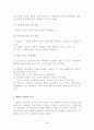 태권도 지도자의 자세 5페이지