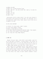 태권도 지도자의 자세 6페이지