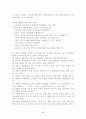 태권도 지도자의 자세 8페이지