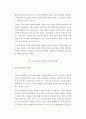 부동산시장의정책과과제에대하여 2페이지