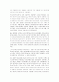 부동산시장의정책과과제에대하여 4페이지