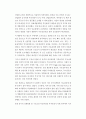 부동산시장의정책과과제에대하여 6페이지