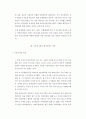 부동산시장의정책과과제에대하여 7페이지