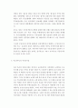 부동산시장의정책과과제에대하여 8페이지