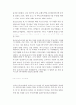 부동산시장의정책과과제에대하여 9페이지