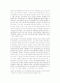 부동산시장의정책과과제에대하여 10페이지
