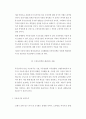 부동산시장의정책과과제에대하여 12페이지