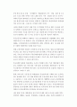 부동산시장의정책과과제에대하여 13페이지